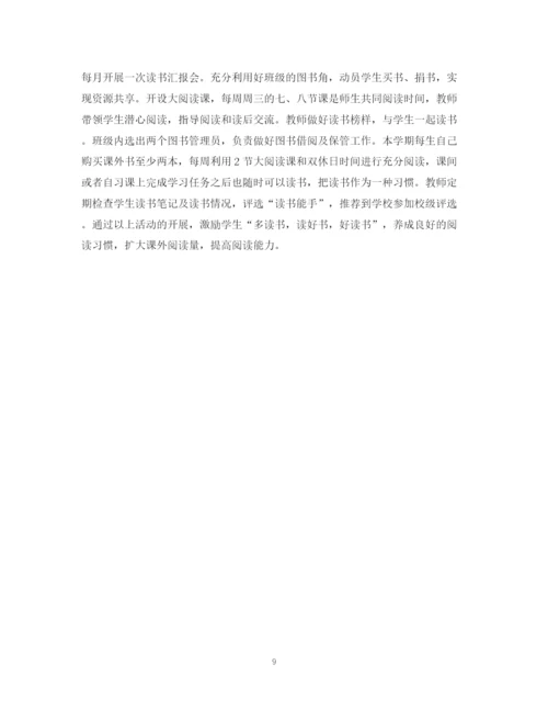 精编之教师教学工作计划范文5.docx