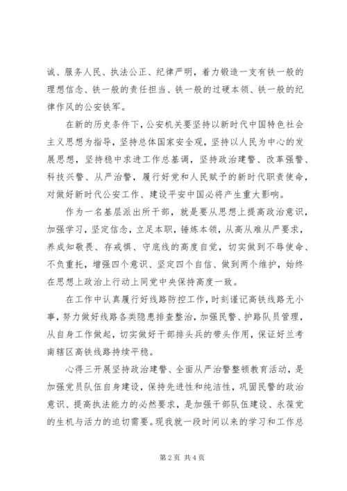 学习政治建警，从严治警党员心得.docx