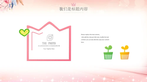 粉色巾帼女性女人妇联三八妇女节PPT模板