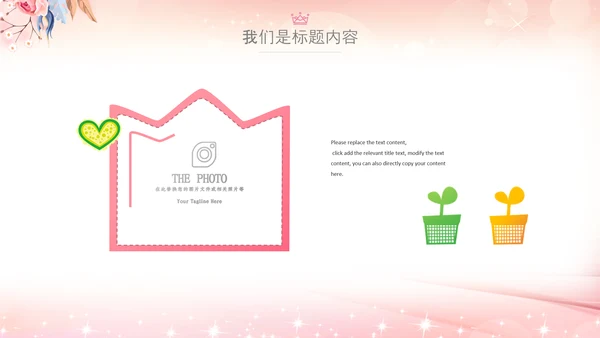 粉色巾帼女性女人妇联三八妇女节PPT模板