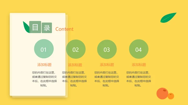 时尚活力清新大学生个人简历通用PPT模版
