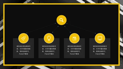 黄色暗色杂志风员工转正答辩PPT模板