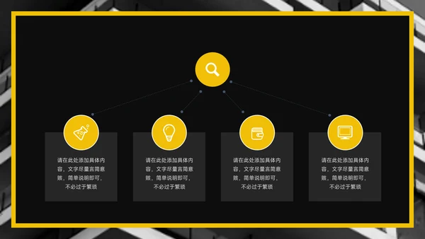 黄色暗色杂志风员工转正答辩PPT模板