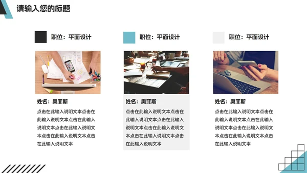 简约蓝色几何企业招聘宣讲会PPT模板
