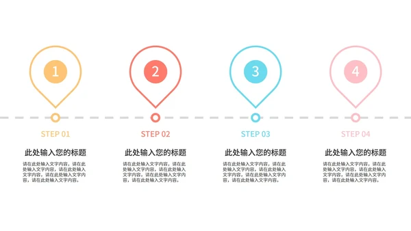 一键换色流程图样式合集PPT模板