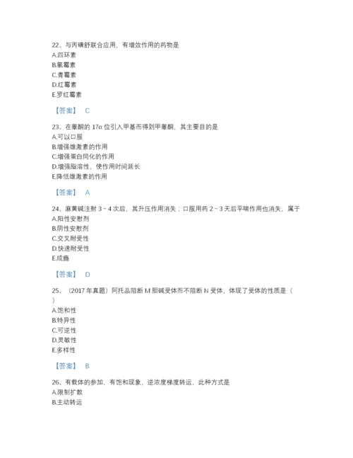 2022年吉林省执业药师之西药学专业一高分题型题库精选答案.docx