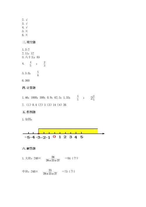 小升初六年级下册数学期末测试卷含答案轻巧夺冠