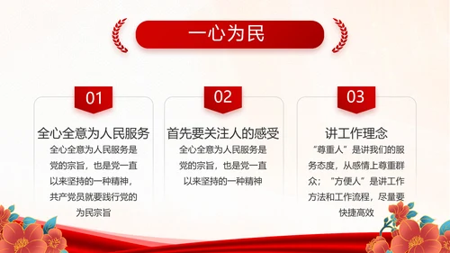 红色党建换届选举党员大会工作总结汇报PPT