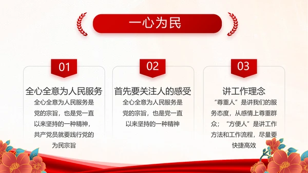 红色党建换届选举党员大会工作总结汇报PPT