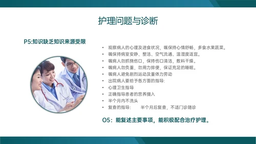 绿色实拍慢性硬膜下血肿的护理查房临床护理诊断医疗ppt