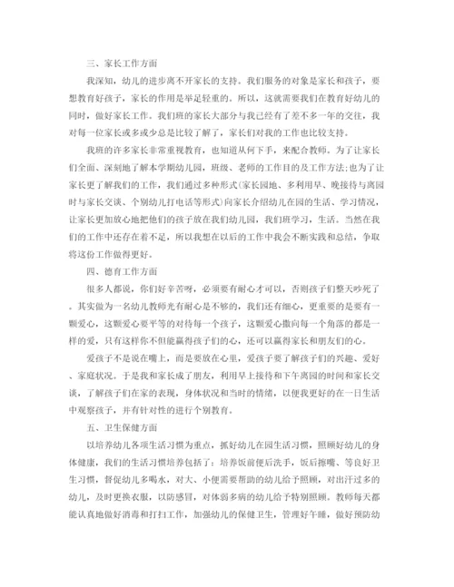 精编之幼儿教师个人年度思想工作总结范文.docx