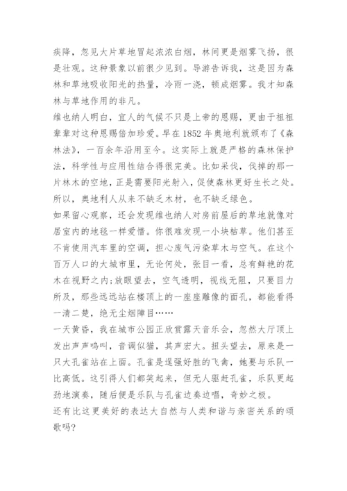 初二下册语文期末试卷及答案人教版.docx