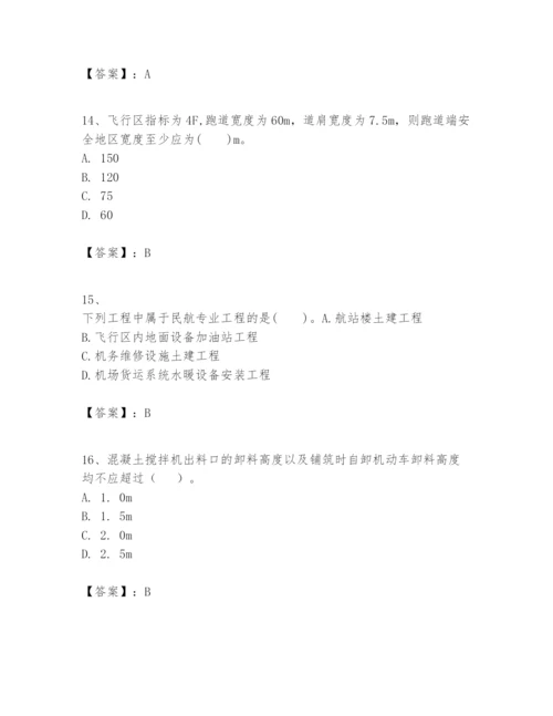 2024年一级建造师之一建民航机场工程实务题库含答案（最新）.docx