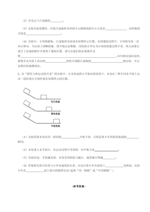 滚动提升练习四川泸县四中物理八年级下册期末考试难点解析试题（详解版）.docx