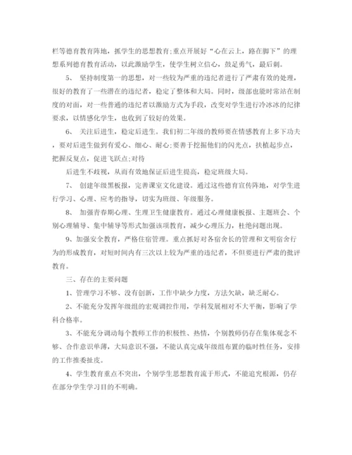 精编之优秀理科班主任工作计划范文两篇.docx