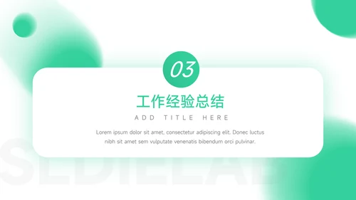 绿色潮流时尚年终总结汇报PPT模板