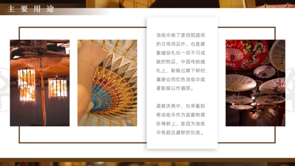 非遗文化油纸伞传统文化通用PPT模板