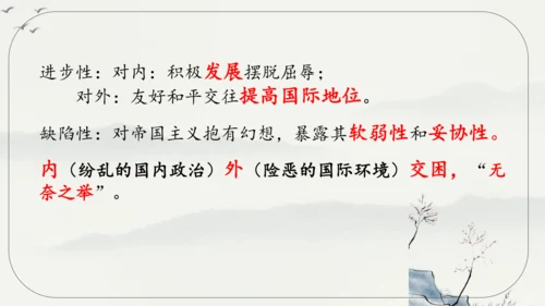 第10课 中华民国的创建 课件
