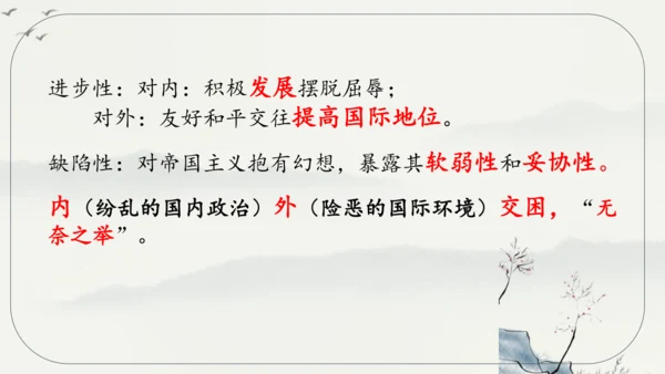 第10课 中华民国的创建 课件