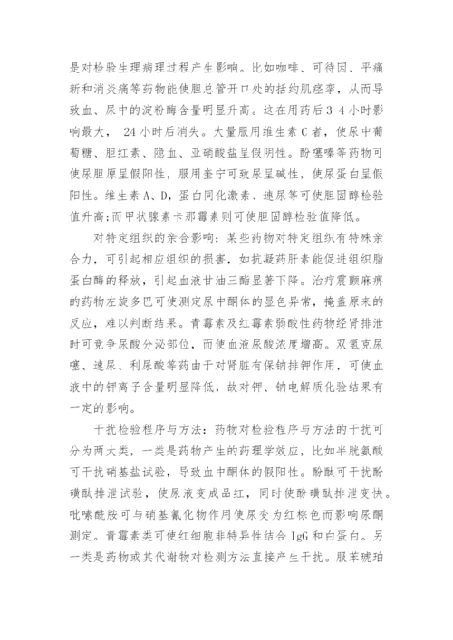 临床医学毕业论文最新精选.docx