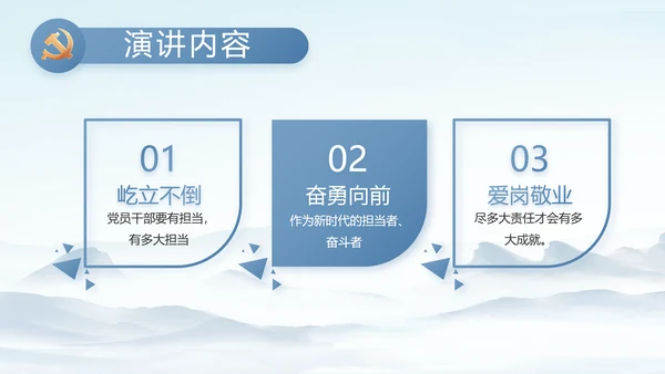 纪检监察党风廉政建设工作总结PPT