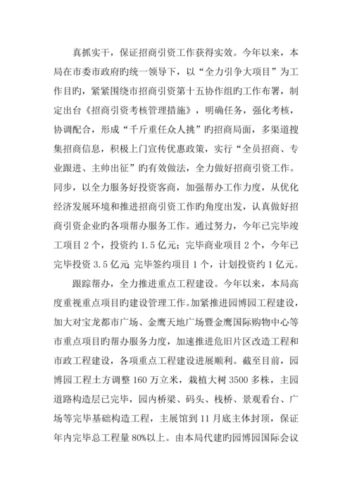 近期工作及重点工程完成情况报告.docx