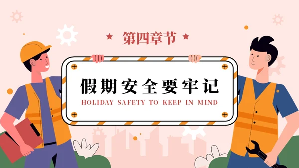 争做劳动小能手劳动节主题通用PPT模板