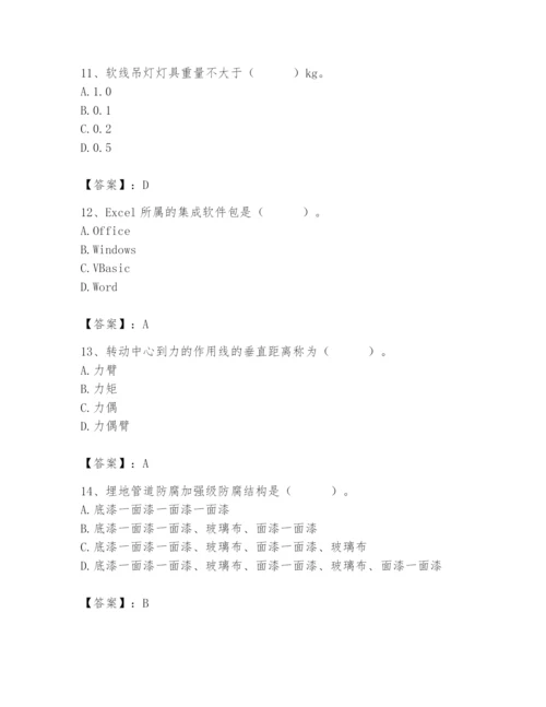 2024年施工员之设备安装施工基础知识题库精品【夺分金卷】.docx