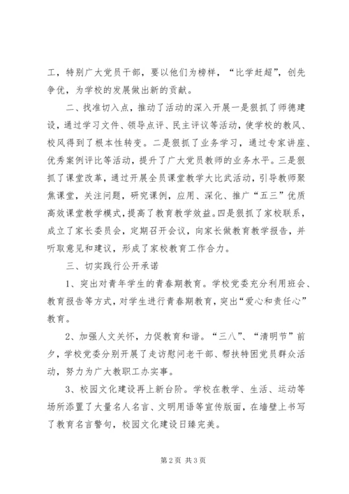 四个一完成情况汇报 (3).docx