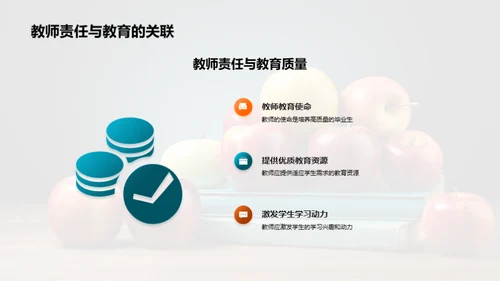 教师角色与教育革新