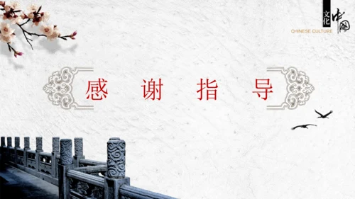 第15课  两汉的科技与文化  课件