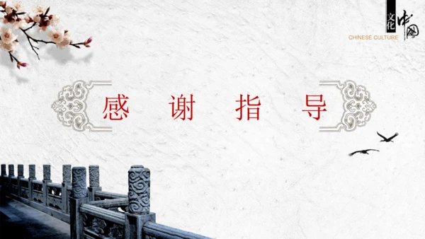 第15课  两汉的科技与文化  课件