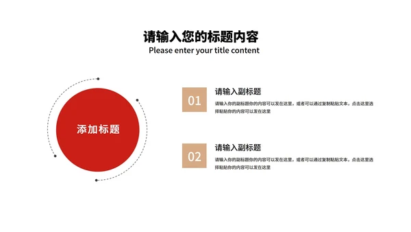红色中国风优雅金虎纳福节日PPT模板