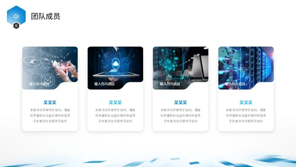 蓝色简约几何渐变色块飞速光效科技公司企业介绍PPT公司介绍