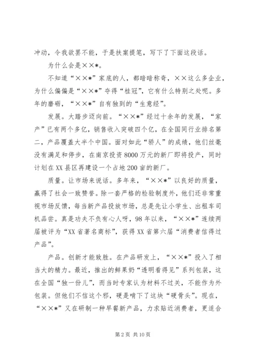 品牌文化的调研报告.docx