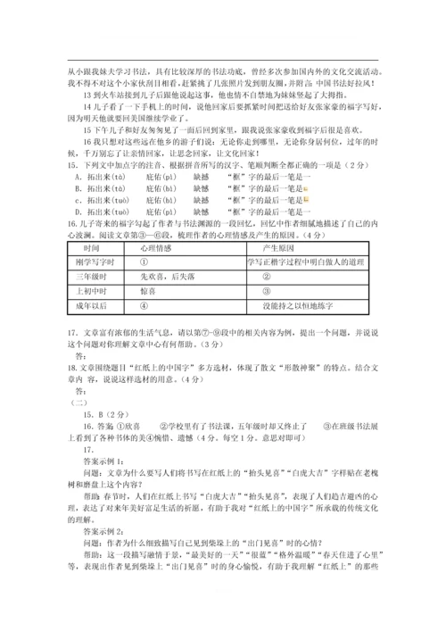 2018届北京各区初三一模语文试卷分类汇编(记叙文阅读)教师版.docx