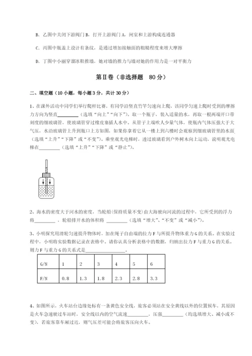 强化训练河南开封市金明中学物理八年级下册期末考试专题攻克试题（含详细解析）.docx