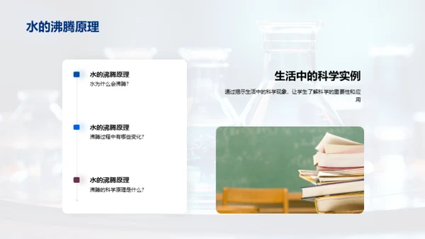 揭秘科学之美