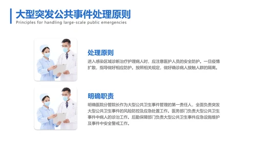 商务简约风医疗基础操作培训