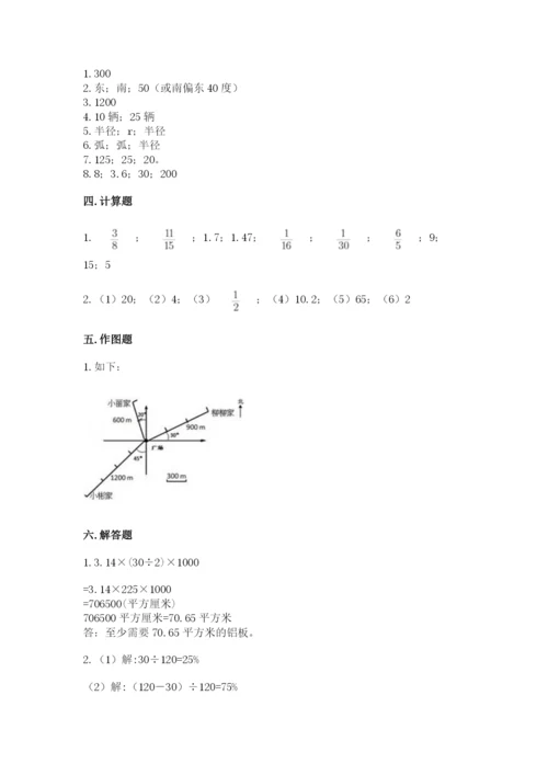 小学六年级数学上册期末考试卷（名师推荐）word版.docx