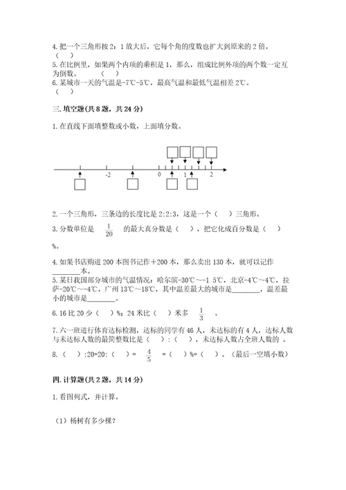 江阳区六年级下册数学期末测试卷加精品答案