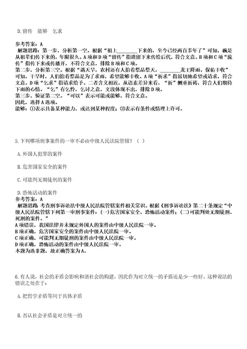 浙江宁波镇海区庄市街道招考合同制工作人员3人笔试历年难易错点考题含答案带详细解析附后