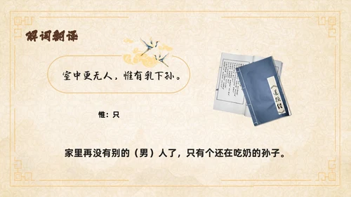 黄色中国风石壕吏教学课件ppt课件语文课件