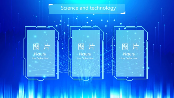 蓝色科技网络信息化互联网软件科技商务动态PPT