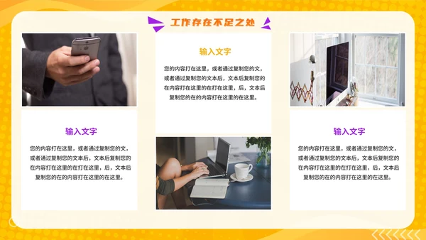 橙黄色电商季度工作报告工作总结PPT模板