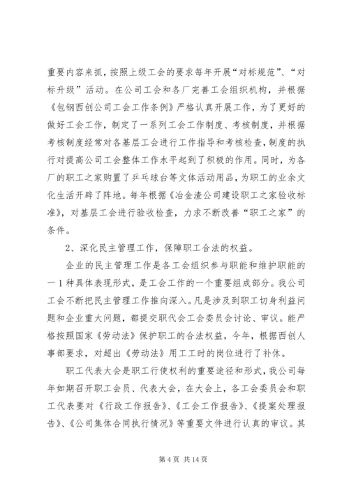 代表视察活动方案[推荐五篇].docx