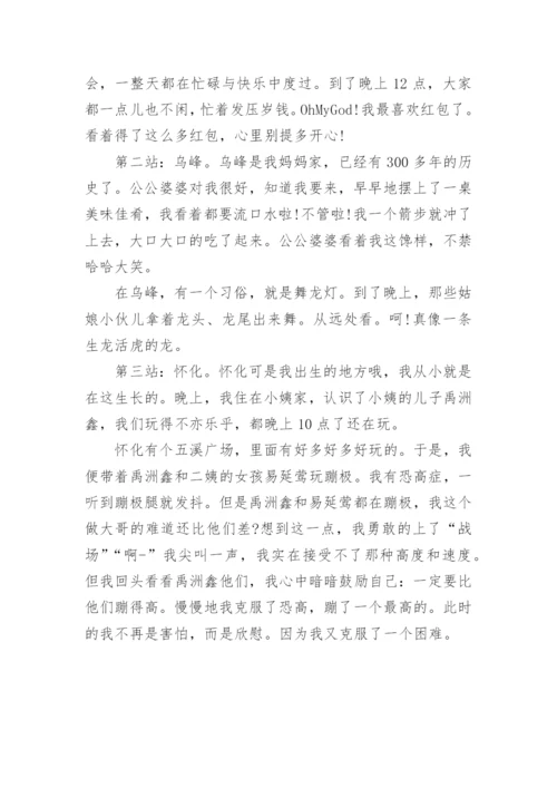 温暖的家庭议论文4篇.docx