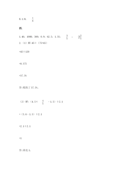山西省【小升初】2023年小升初数学试卷往年题考.docx