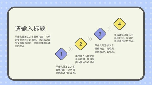 绿色扁平孟菲斯风格PPT模板