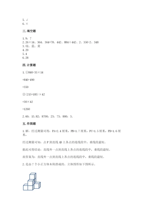 苏教版数学四年级上册期末测试卷（名师推荐）.docx